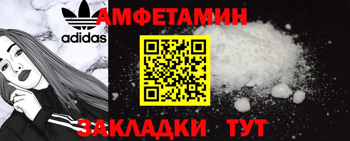 Амфетамин 98% Узловая