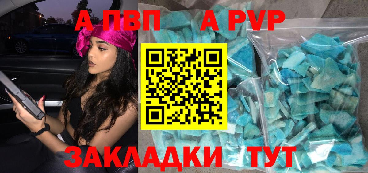 Alfa_PVP Crystall  Alpha-PVP  Узловая  А ПВП мука  Вход с VPN 