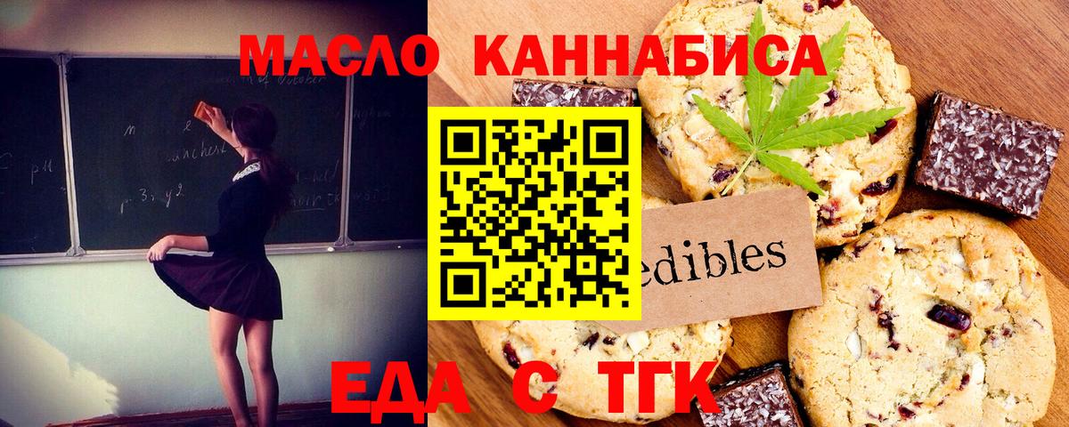 Узловая  Cannafood конопля  Вход с VPN 