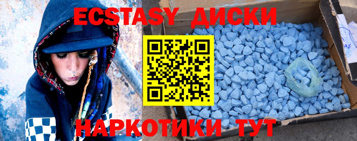 ЭКСТАЗИ  ЭКСТАЗИ Cube  что такое   Узловая  Экстази MDMA  Вход с VPN 