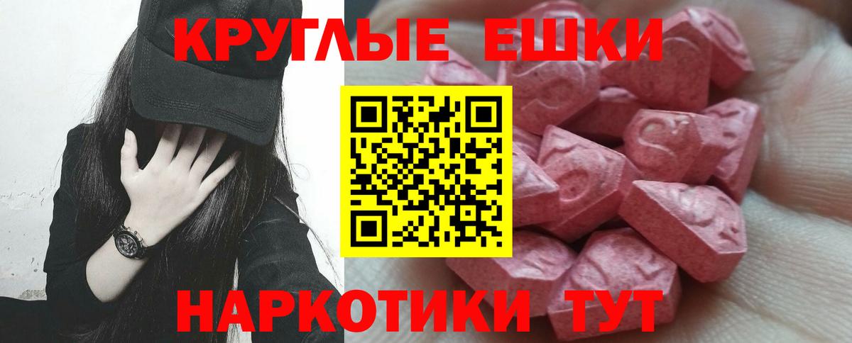 Экстази диски Узловая