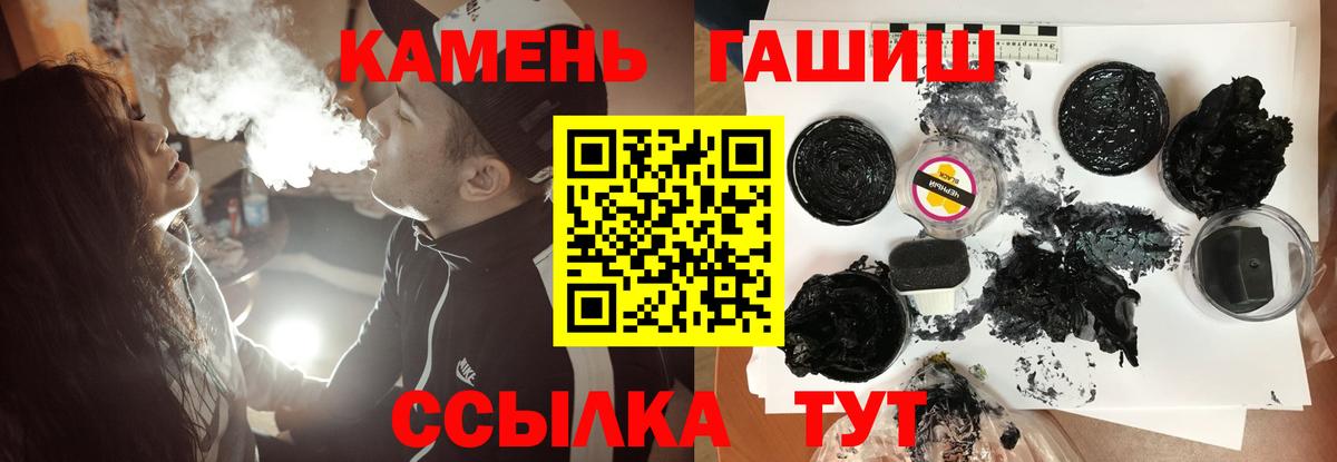 Гашиш  ГАШИШ Ice-O-Lator  Узловая  Вход с VPN  Гашиш 40% ТГК 