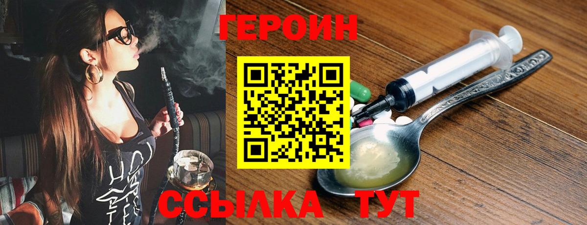 ГЕРОИН афганец  Вход с VPN  Узловая 