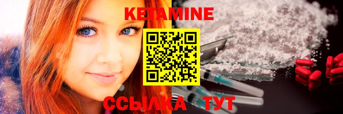Кетамин ketamine  Кетамин VHQ  Вход с VPN  Узловая 