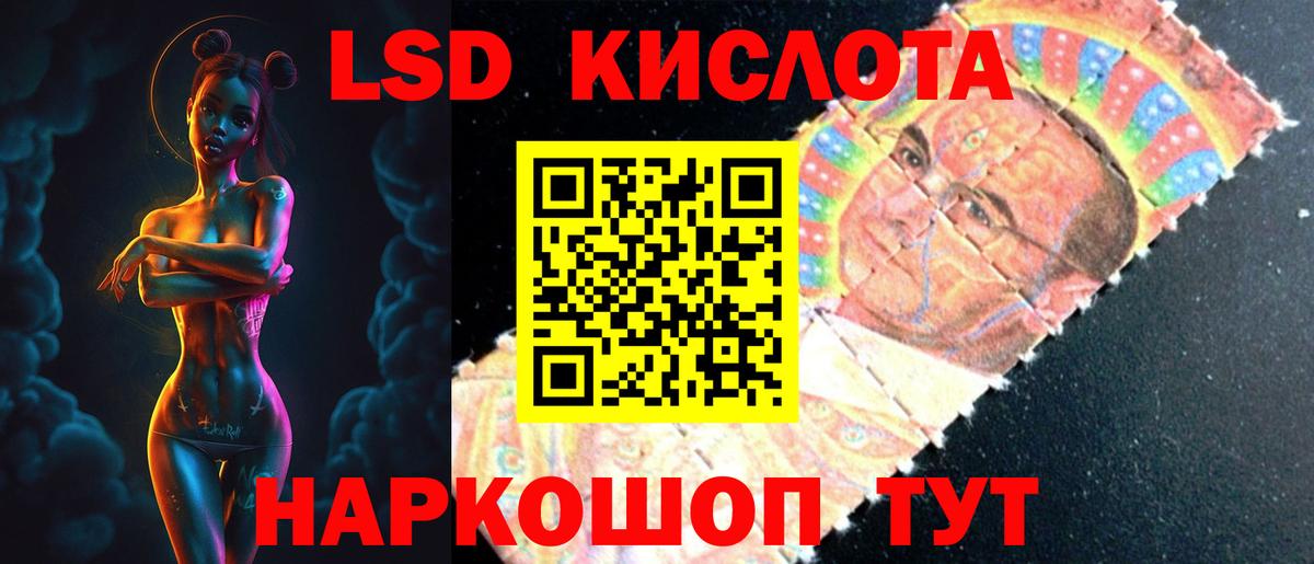 LSD-25 экстази кислота  Лсд 25 экстази ecstasy  Узловая  Вход с VPN 