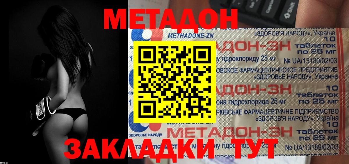 Узловая  Метадон белоснежный  Вход с VPN 