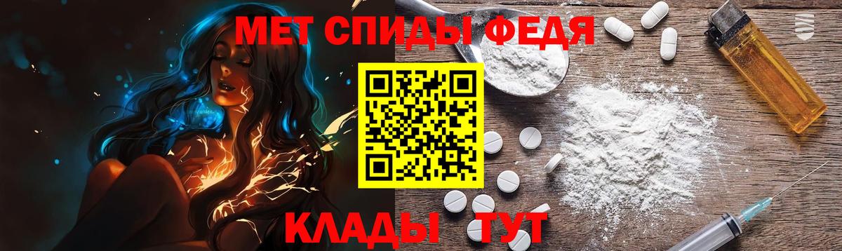 Первитин кристалл  Вход с VPN  Узловая 