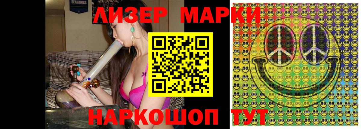 Марки NBOMe 1,8мг  Вход с VPN  Марки 25I-NBOMe  Узловая  Марки NBOMe 1,8мг 