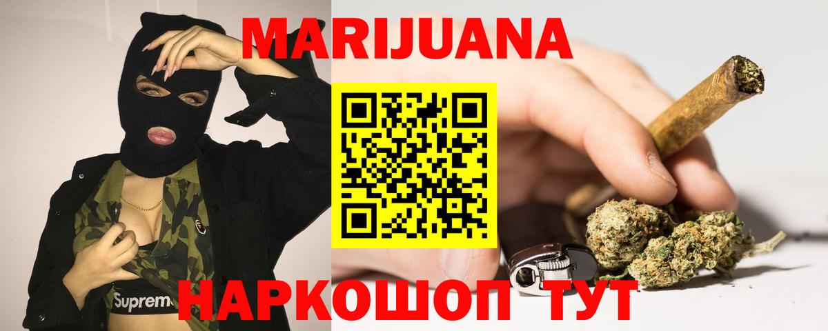 Бошки марихуана THC 21%  Каннабис семена  Вход с VPN  Шишки марихуана LSD WEED  Бошки Шишки MAZAR  Узловая 